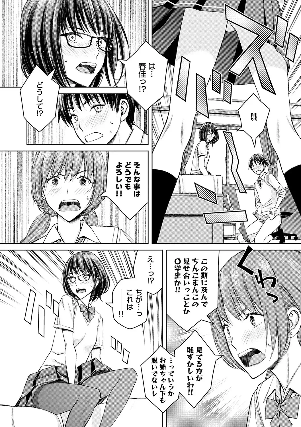 [Takano Masayuki] Ikenai yo, Satou Sensei! (decensored) Fhentai - Page 137