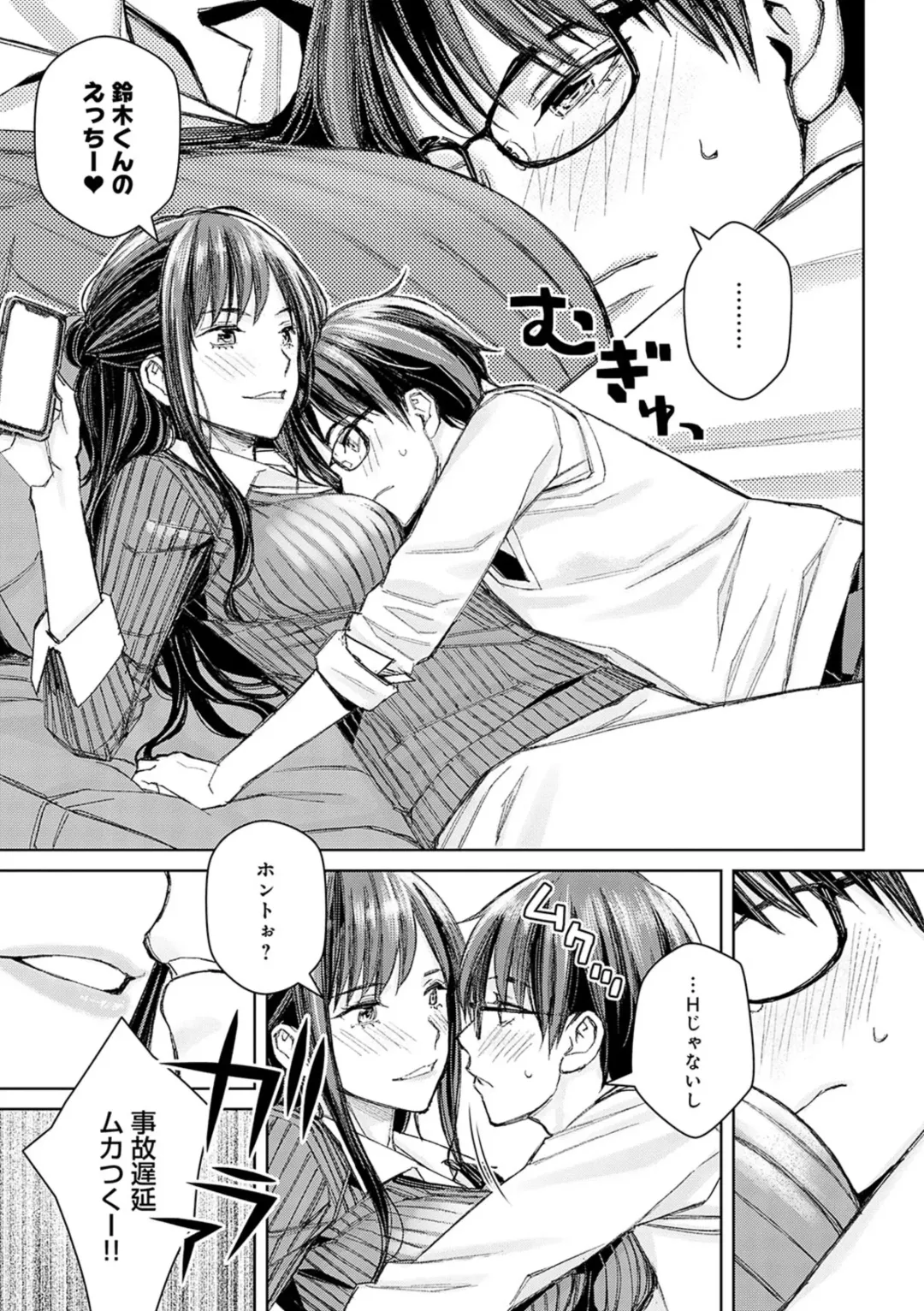 [Takano Masayuki] Ikenai yo, Satou Sensei! (decensored) Fhentai - Page 164