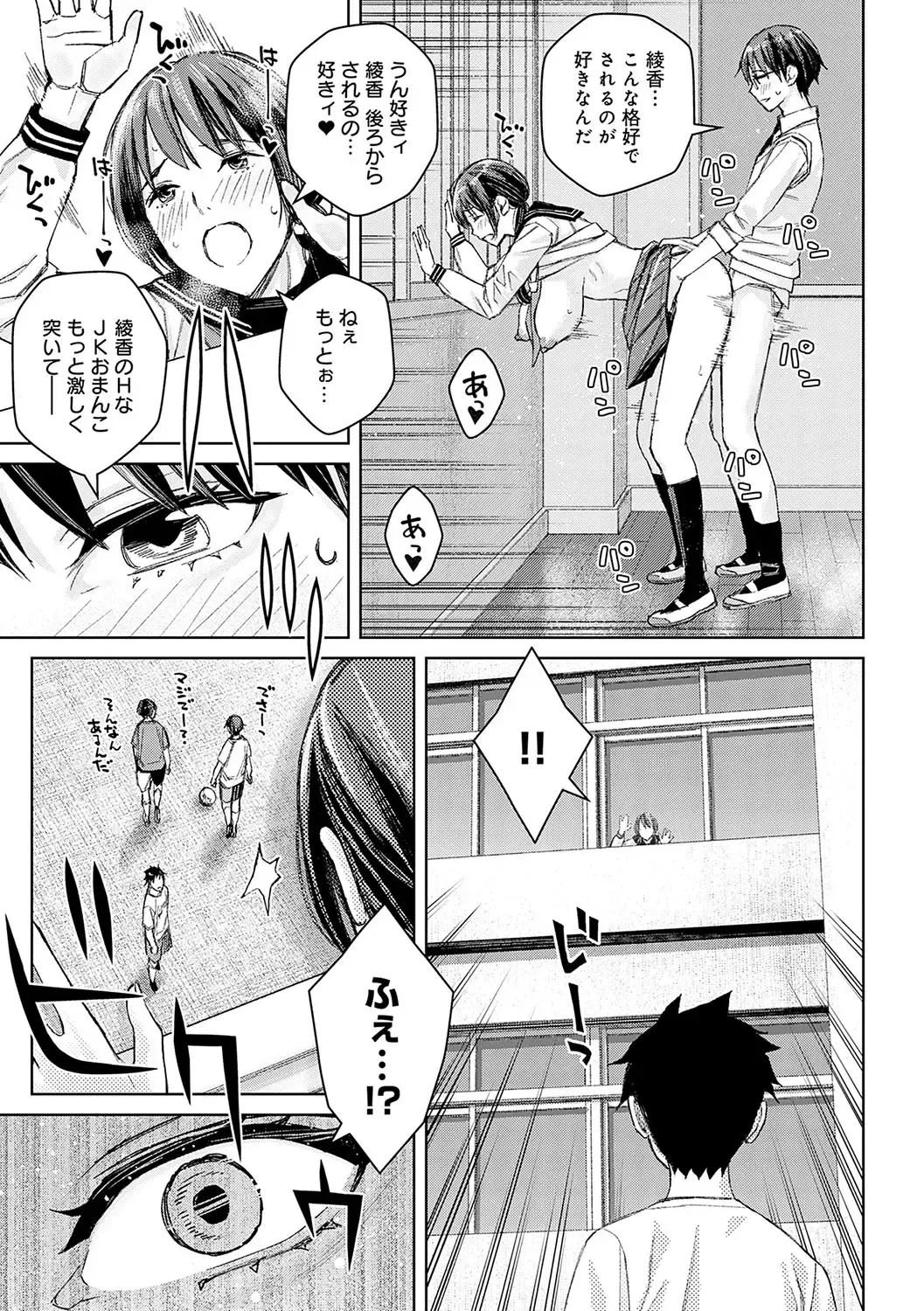 [Takano Masayuki] Ikenai yo, Satou Sensei! (decensored) Fhentai - Page 176