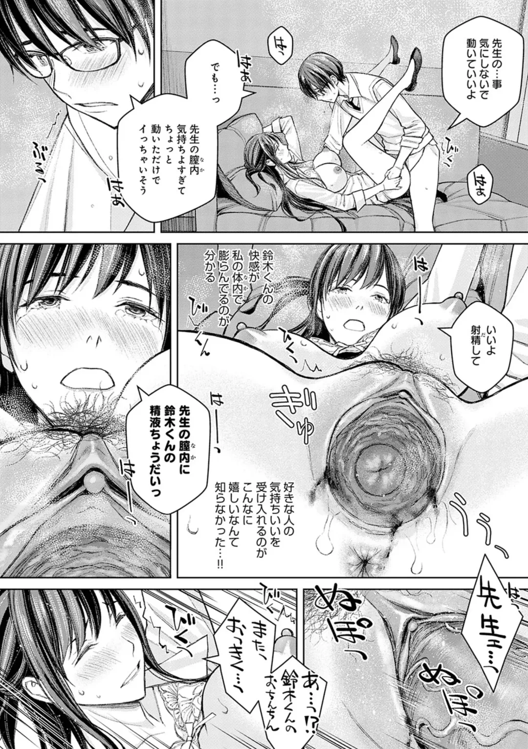 [Takano Masayuki] Ikenai yo, Satou Sensei! (decensored) Fhentai - Page 27