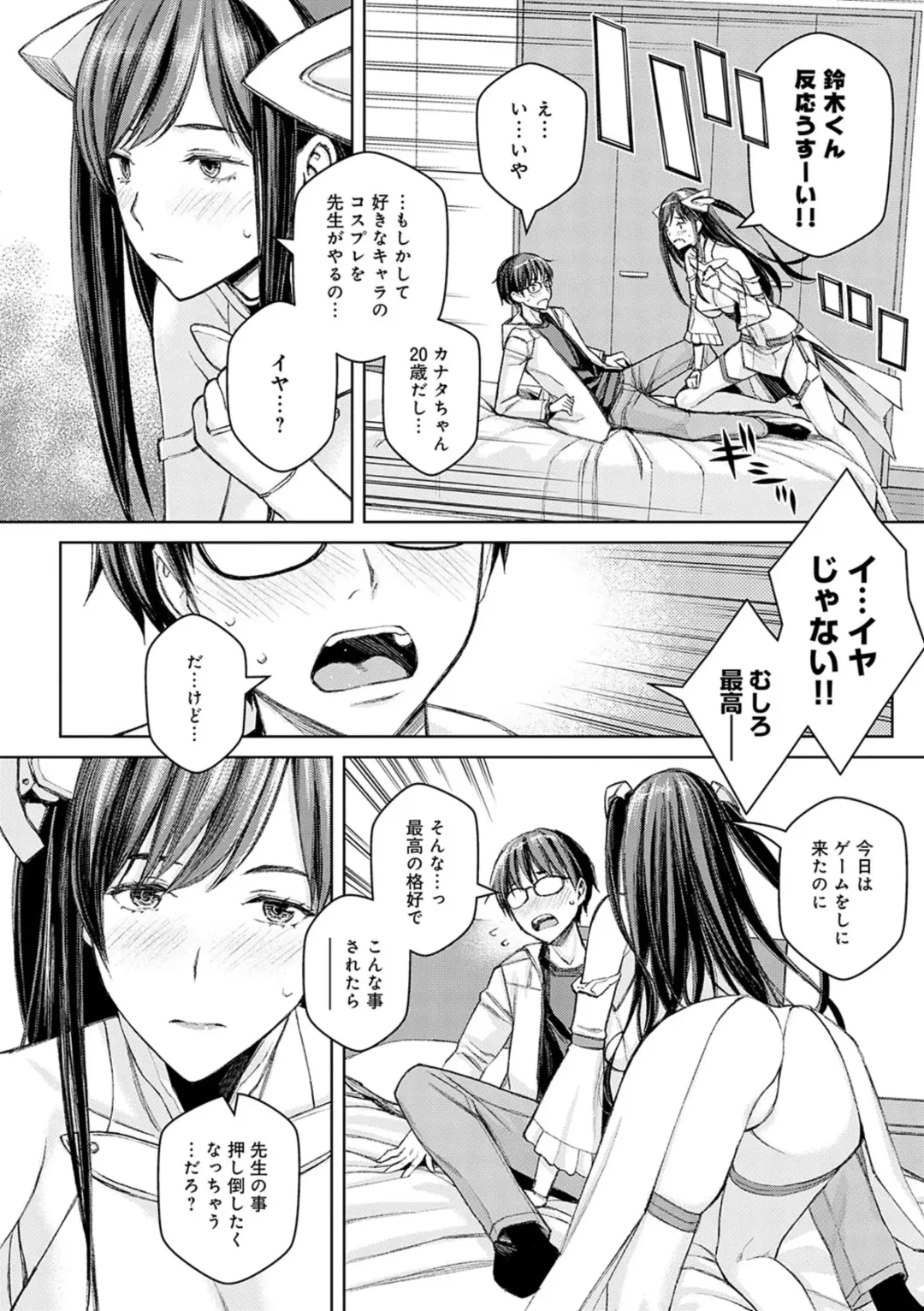 [Takano Masayuki] Ikenai yo, Satou Sensei! (decensored) Fhentai - Page 41