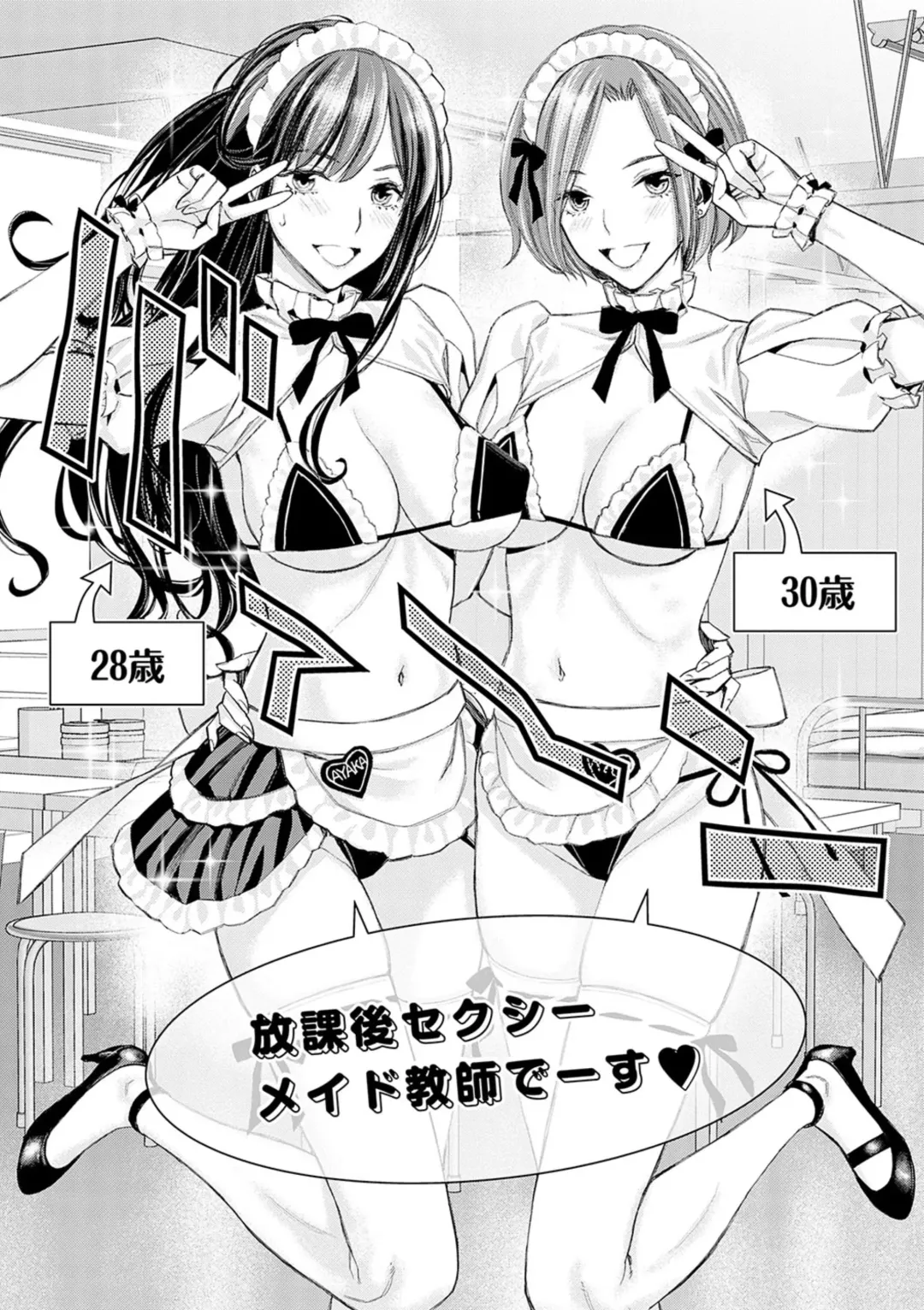 [Takano Masayuki] Ikenai yo, Satou Sensei! (decensored) Fhentai - Page 67