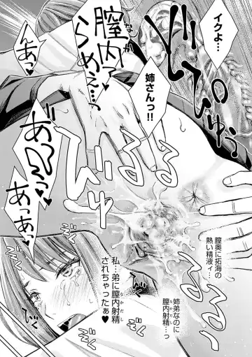 [Takano Masayuki] Ikenai yo, Satou Sensei! (decensored) Fhentai - Page 118