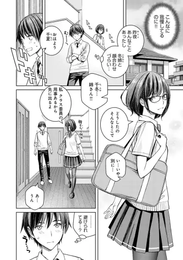 [Takano Masayuki] Ikenai yo, Satou Sensei! (decensored) Fhentai - Page 127