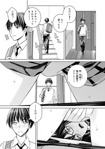 [Takano Masayuki] Ikenai yo, Satou Sensei! (decensored) Fhentai - Page 132