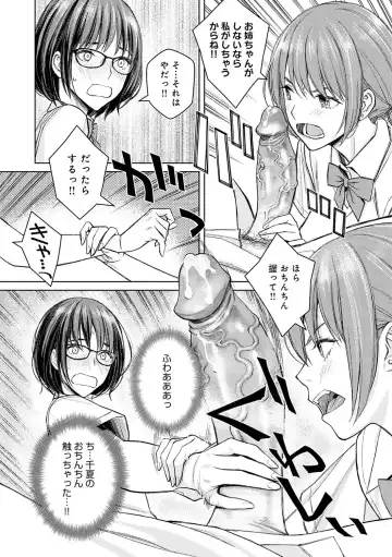 [Takano Masayuki] Ikenai yo, Satou Sensei! (decensored) Fhentai - Page 139