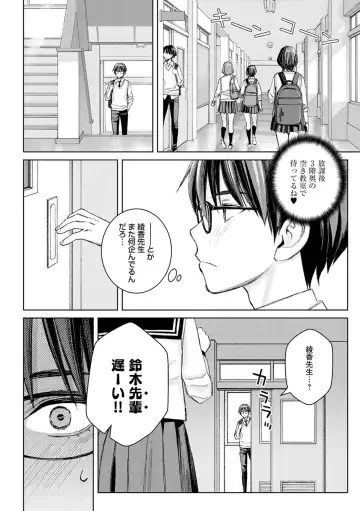[Takano Masayuki] Ikenai yo, Satou Sensei! (decensored) Fhentai - Page 167