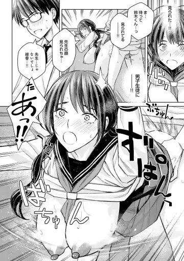 [Takano Masayuki] Ikenai yo, Satou Sensei! (decensored) Fhentai - Page 177