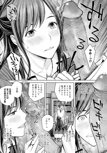 [Takano Masayuki] Ikenai yo, Satou Sensei! (decensored) Fhentai - Page 18