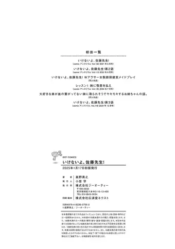 [Takano Masayuki] Ikenai yo, Satou Sensei! (decensored) Fhentai - Page 187