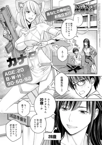 [Takano Masayuki] Ikenai yo, Satou Sensei! (decensored) Fhentai - Page 30