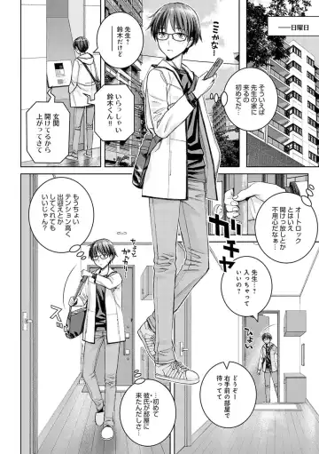 [Takano Masayuki] Ikenai yo, Satou Sensei! (decensored) Fhentai - Page 37