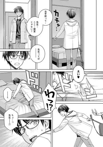 [Takano Masayuki] Ikenai yo, Satou Sensei! (decensored) Fhentai - Page 38