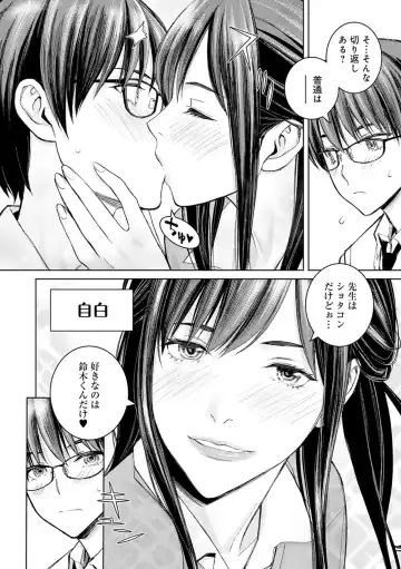 [Takano Masayuki] Ikenai yo, Satou Sensei! (decensored) Fhentai - Page 61