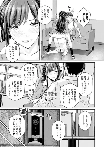 [Takano Masayuki] Ikenai yo, Satou Sensei! (decensored) Fhentai - Page 64