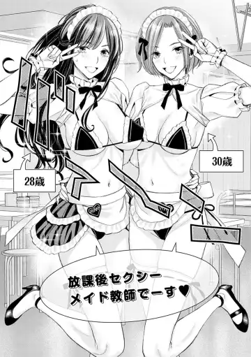 [Takano Masayuki] Ikenai yo, Satou Sensei! (decensored) Fhentai - Page 67