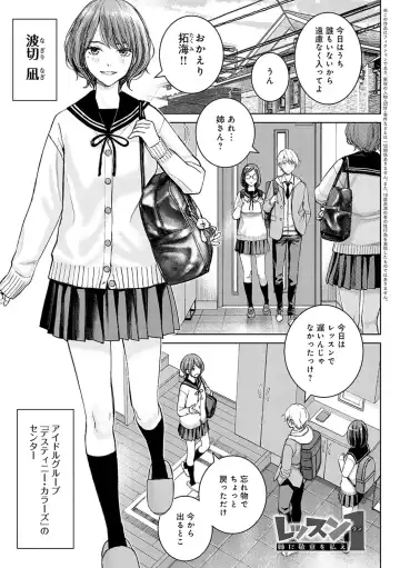 [Takano Masayuki] Ikenai yo, Satou Sensei! (decensored) Fhentai - Page 92