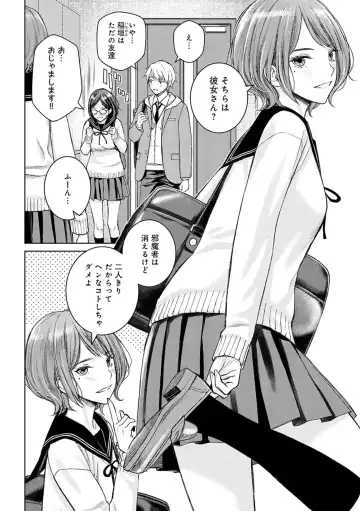 [Takano Masayuki] Ikenai yo, Satou Sensei! (decensored) Fhentai - Page 93