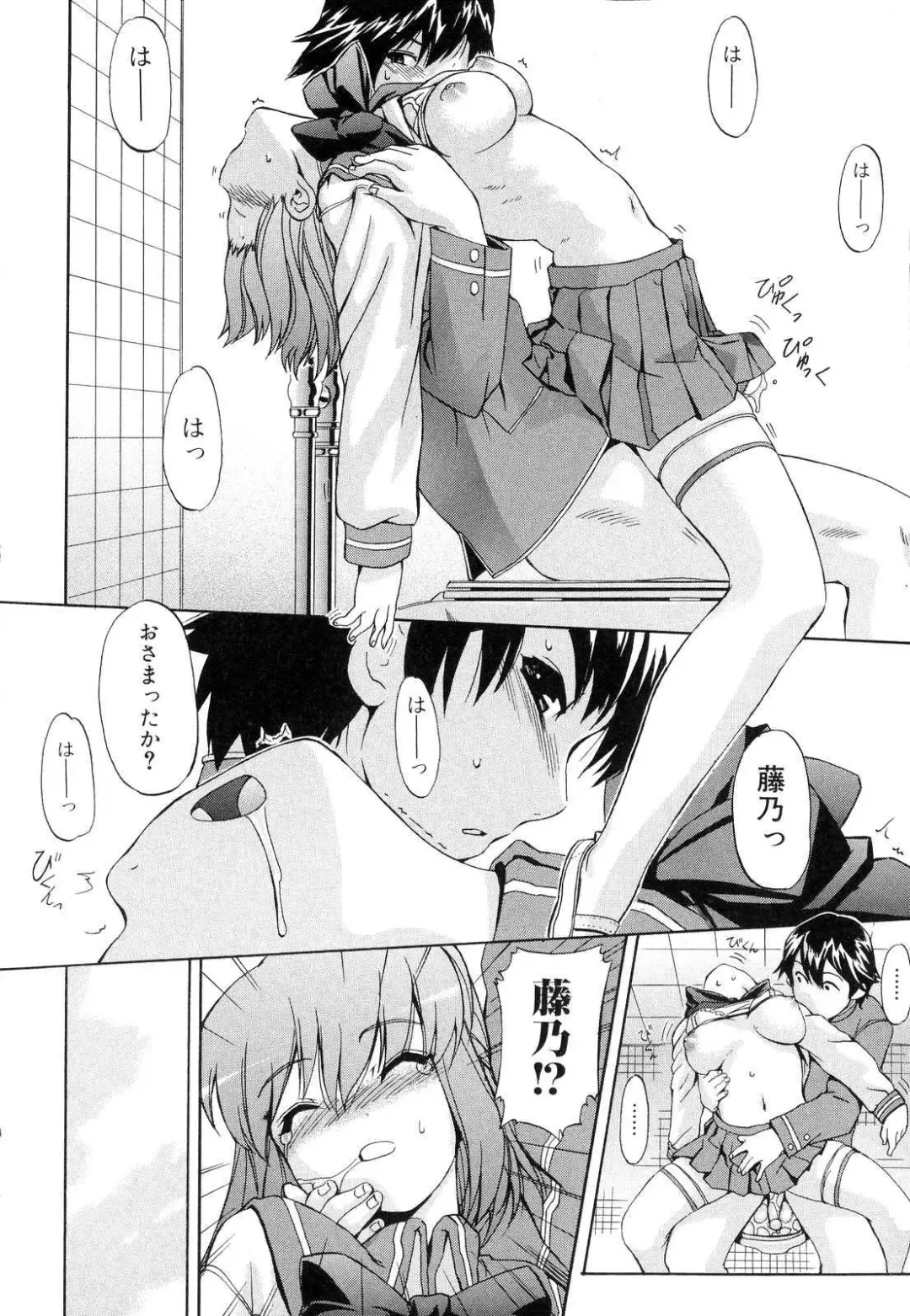 [Inu] Hatsu Inu 2 - Anfang Hund Zwei Fhentai.net - Page 22