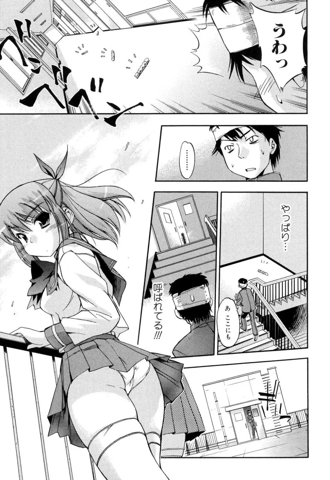 [Inu] Hatsu Inu 2 - Anfang Hund Zwei Fhentai.net - Page 97