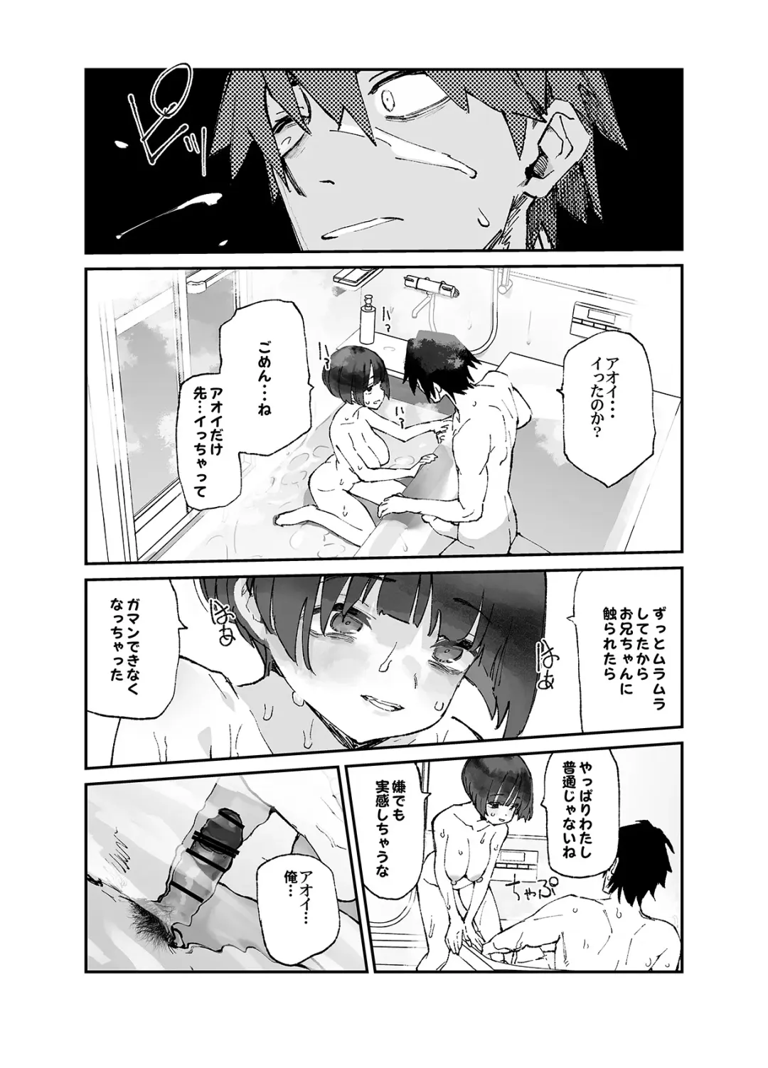 [Hyocorou] Ichinengo, Ore no Ko o Haramu Imouto no Kiroku. 3 Fhentai - Page 15