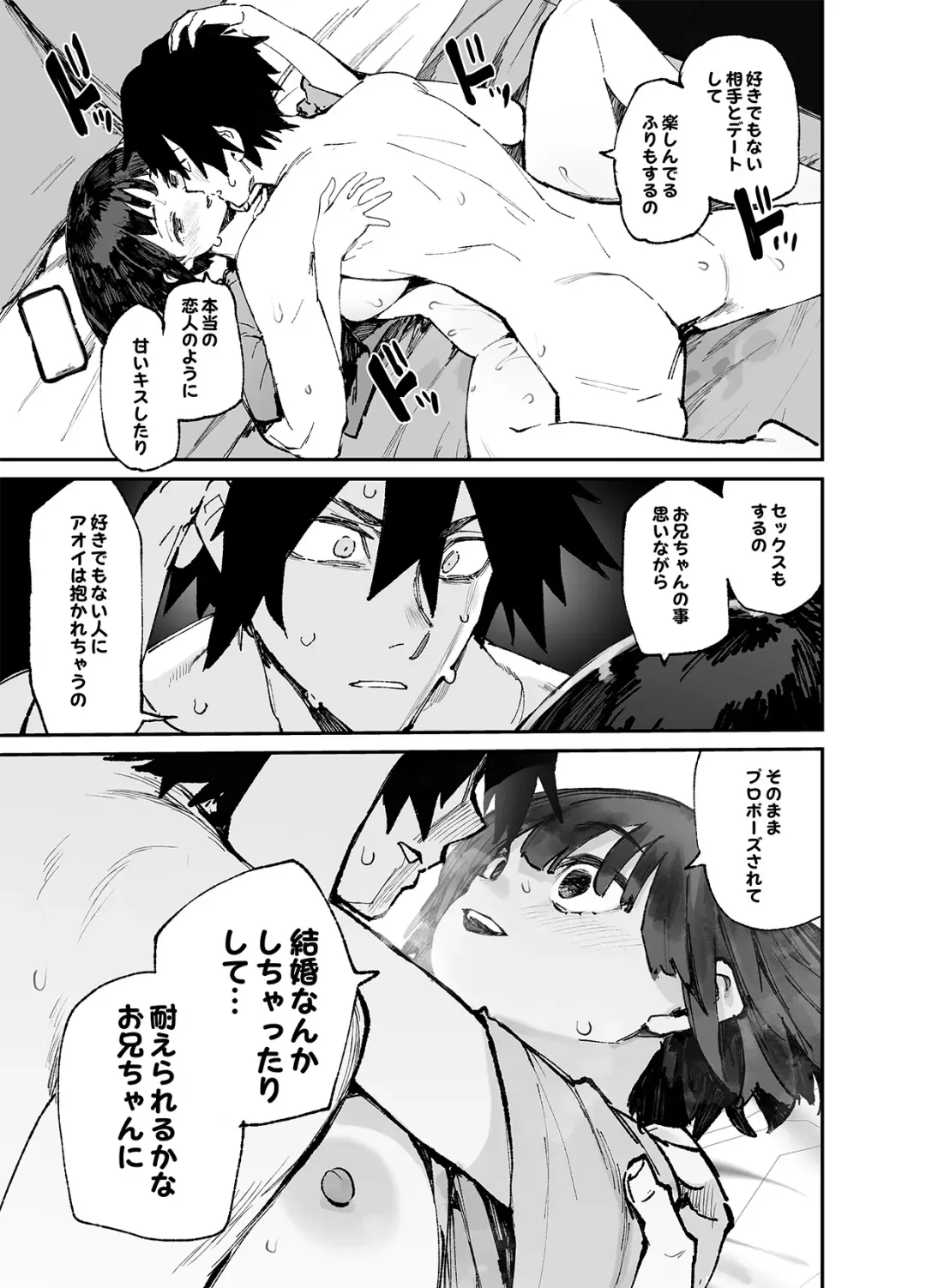 [Hyocorou] Ichinengo, Ore no Ko o Haramu Imouto no Kiroku. 3 Fhentai - Page 29