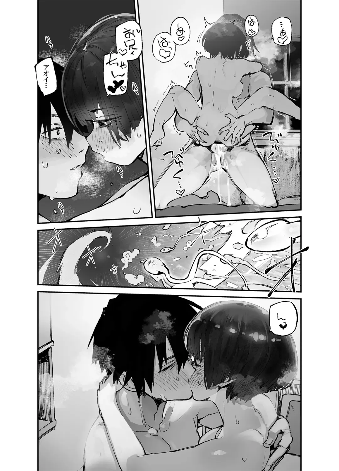 [Hyocorou] Ichinengo, Ore no Ko o Haramu Imouto no Kiroku. 3 Fhentai - Page 50