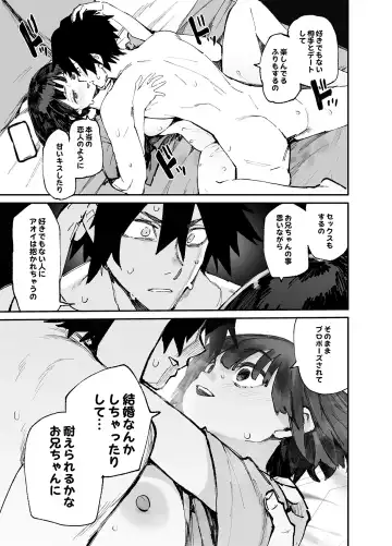 [Hyocorou] Ichinengo, Ore no Ko o Haramu Imouto no Kiroku. 3 Fhentai - Page 29