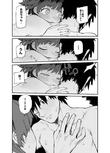 [Hyocorou] Ichinengo, Ore no Ko o Haramu Imouto no Kiroku. 3 Fhentai - Page 31