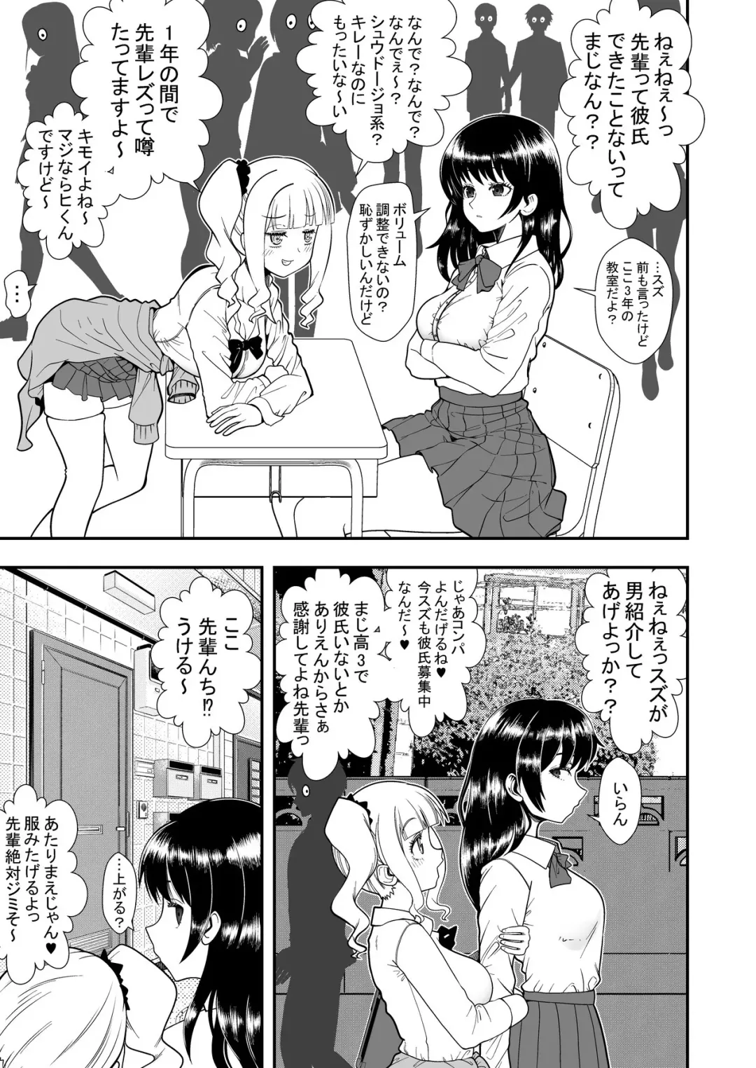 [Okusaka Maeue] Urusai Kouhai o Damaraseru Senpai | Silencing My Annoying Junior Fhentai - Page 1
