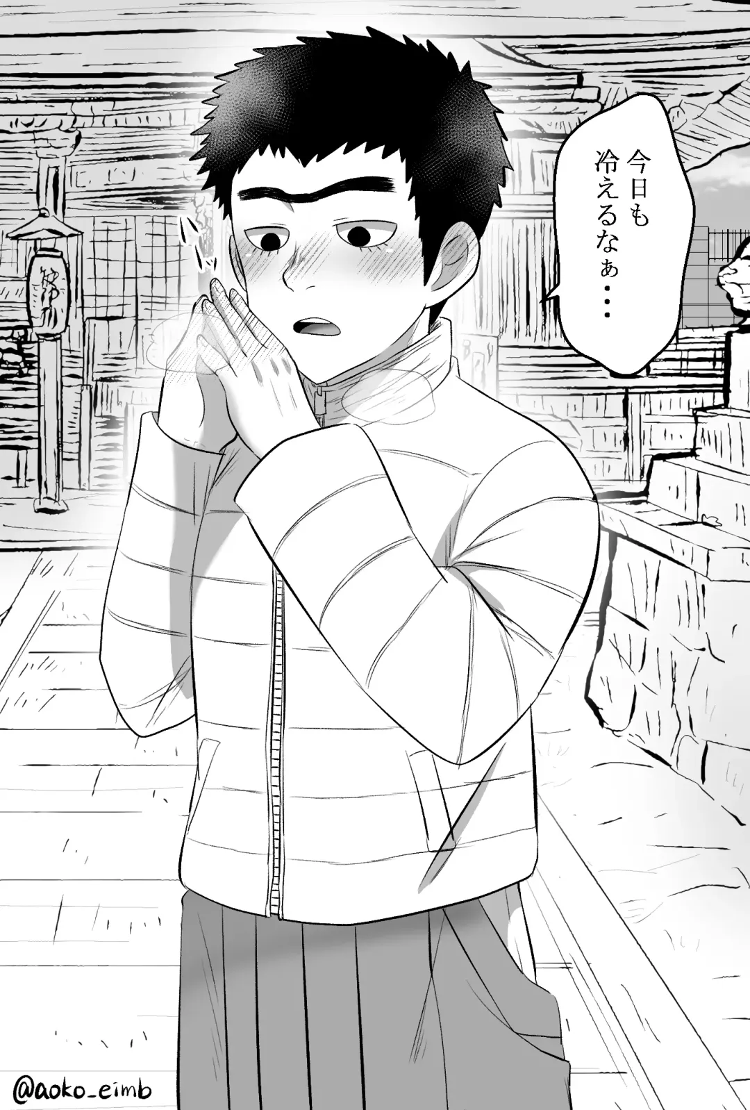 [Aoko] Manjiro Tsumeawase Fhentai - Page 9