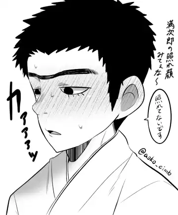 [Aoko] Manjiro Tsumeawase Fhentai - Page 6