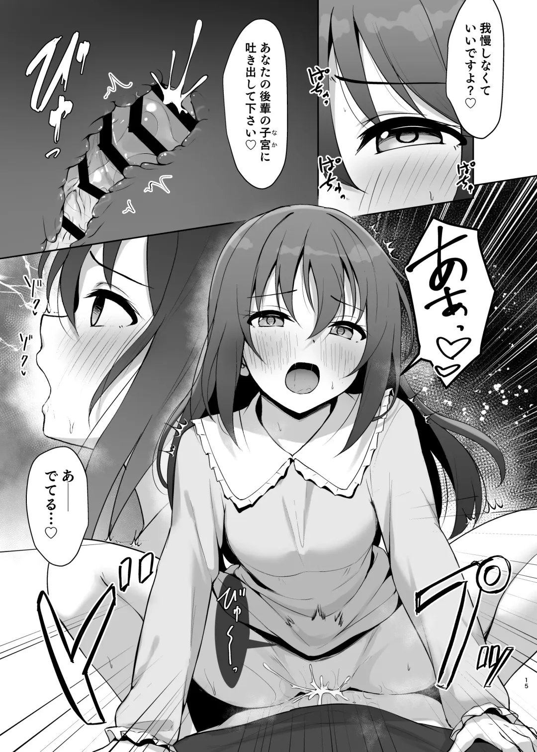 [Toyasu Aina] Watashi no Osananajimi / Senpai ga Kioku Soushitsu ni!? Kieta Tokimeki o Torimodose!! Fhentai - Page 14