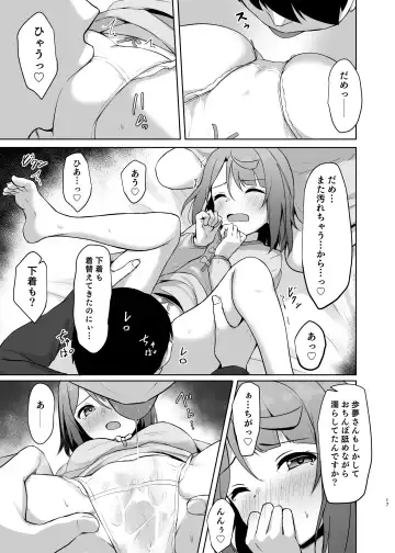 [Toyasu Aina] Watashi no Osananajimi / Senpai ga Kioku Soushitsu ni!? Kieta Tokimeki o Torimodose!! Fhentai - Page 16