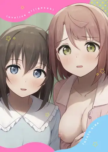 [Toyasu Aina] Watashi no Osananajimi / Senpai ga Kioku Soushitsu ni!? Kieta Tokimeki o Torimodose!! Fhentai - Page 28