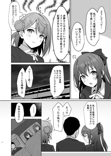 [Toyasu Aina] Watashi no Osananajimi / Senpai ga Kioku Soushitsu ni!? Kieta Tokimeki o Torimodose!! Fhentai - Page 3