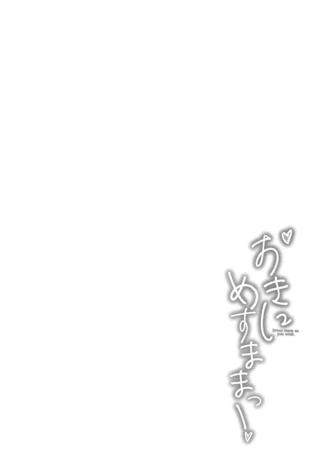 [Otsumoon] Okini Mesu Mama! - Dress them as you wish. Fhentai - Page 4