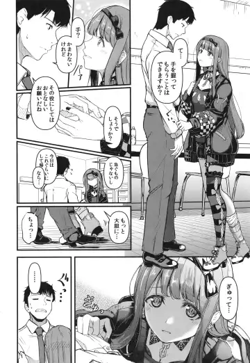 [Otsumoon] Okini Mesu Mama! - Dress them as you wish. Fhentai - Page 8