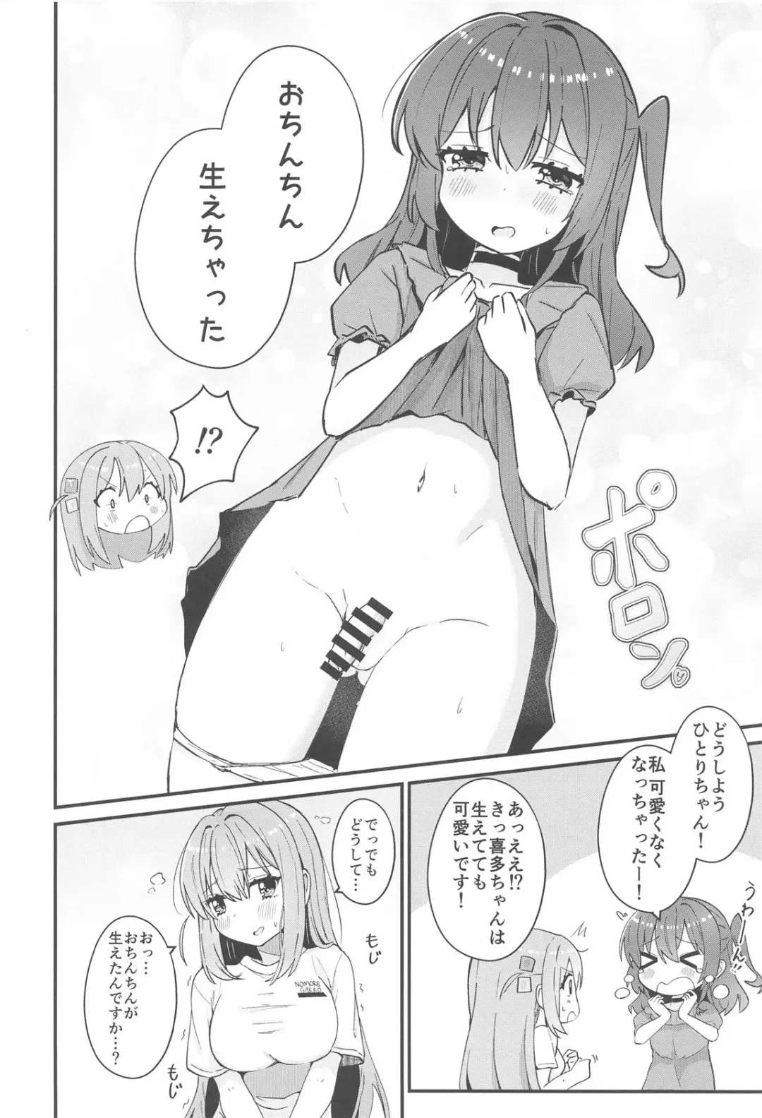 [Yonaka Ao] Watashi ni Are ga Haeru nante Fhentai - Page 3