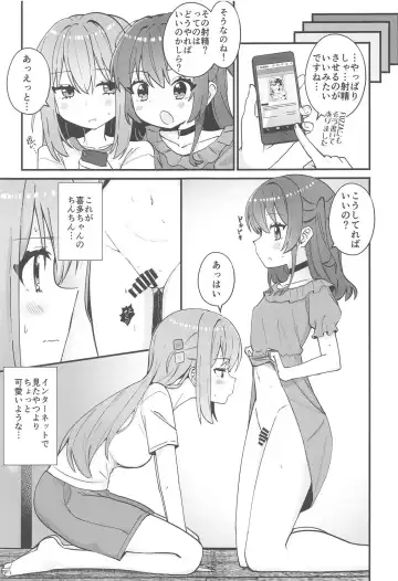 [Yonaka Ao] Watashi ni Are ga Haeru nante Fhentai - Page 6