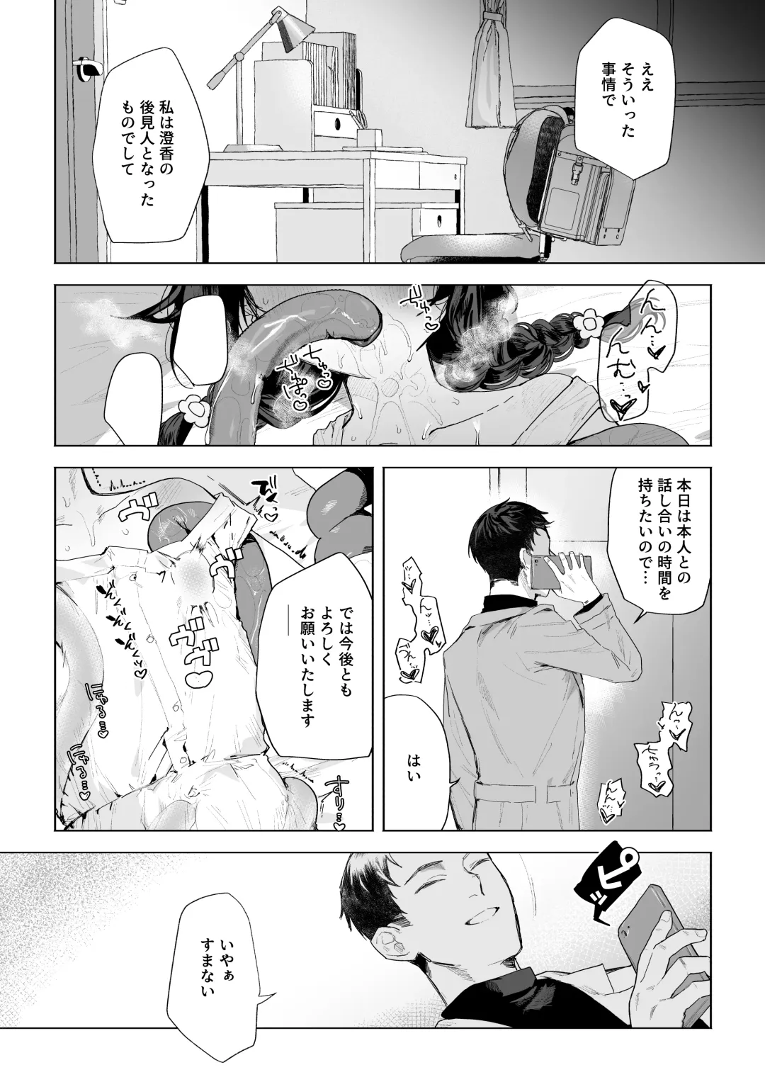 [Nikubou Maranoshin - Yanagihara Mitsuki] Moto Mahou Shoujo, Choukyou-zumi Fhentai - Page 13