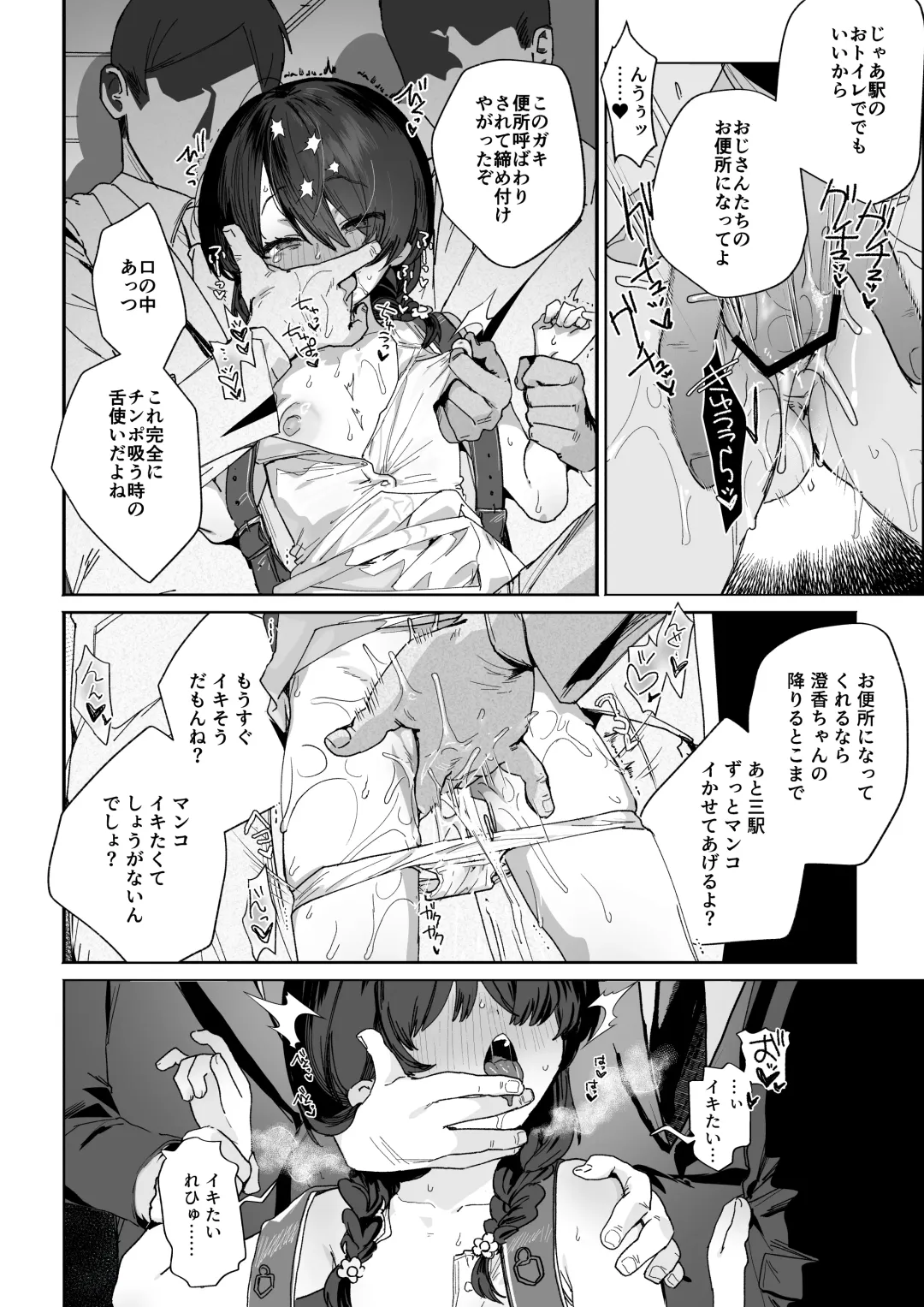 [Nikubou Maranoshin - Yanagihara Mitsuki] Moto Mahou Shoujo, Choukyou-zumi Fhentai - Page 7
