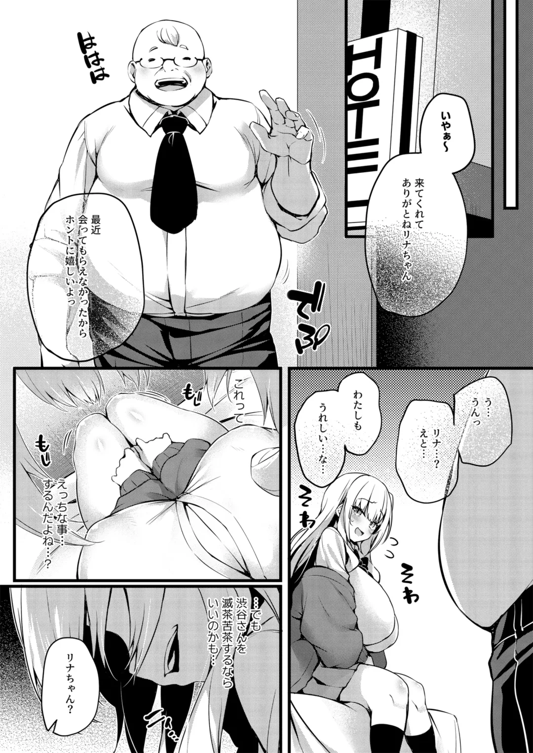 [Tirotata] Korekara Boku ga Shibuya-san Fhentai - Page 17