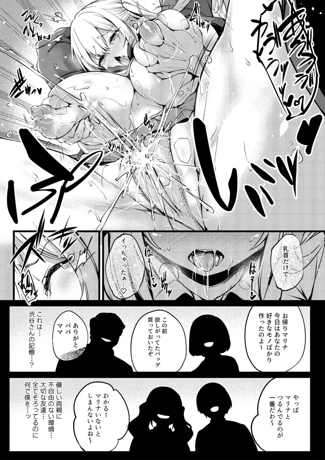 [Tirotata] Korekara Boku ga Shibuya-san Fhentai - Page 21