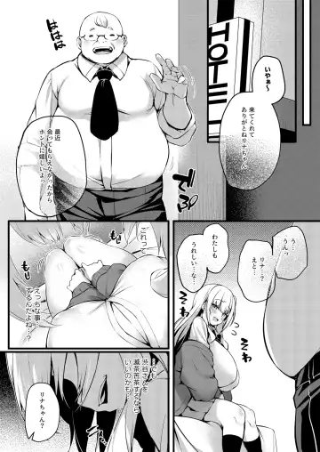 [Tirotata] Korekara Boku ga Shibuya-san Fhentai - Page 17