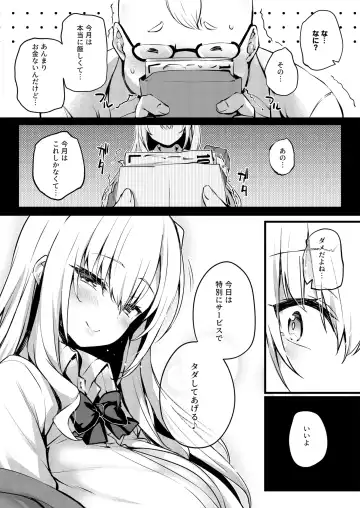 [Tirotata] Korekara Boku ga Shibuya-san Fhentai - Page 18