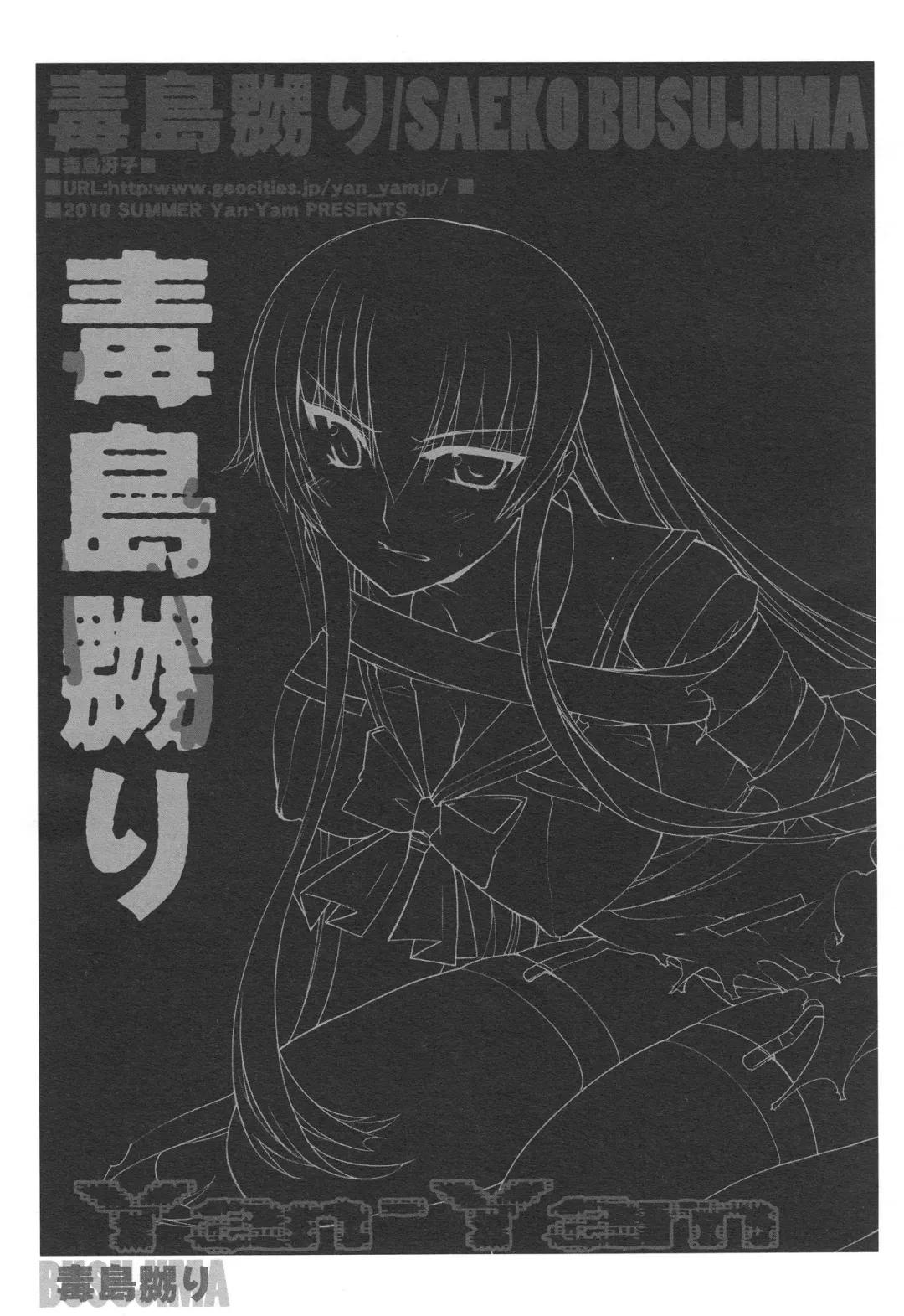 [Yan-yam] Busujima Naburi | Play with Busujima Fhentai - Page 6