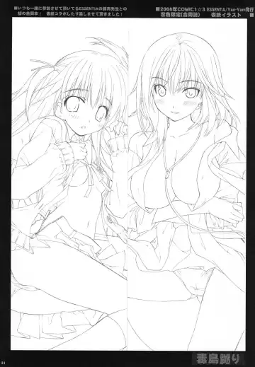 [Yan-yam] Busujima Naburi | Play with Busujima Fhentai - Page 33