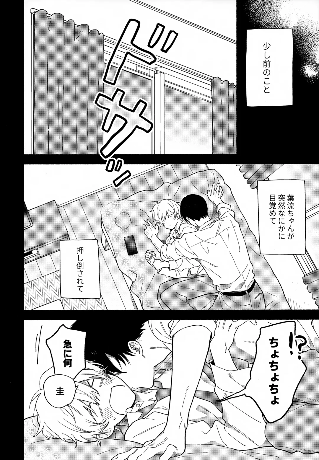 [Kuroda Kurota] Itoshi no Osananajimi kara Nigerarenai Fhentai - Page 9