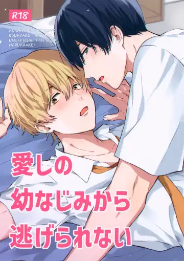 Read [Kuroda Kurota] Itoshi no Osananajimi kara Nigerarenai - Fhentai